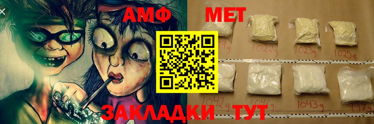 Amphetamine 98%  Вход с VPN  Благодарный 