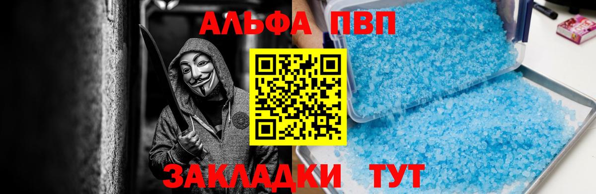 APVP VHQ  Альфа ПВП кристаллы  A-PVP VHQ  Вход с VPN  Благодарный 