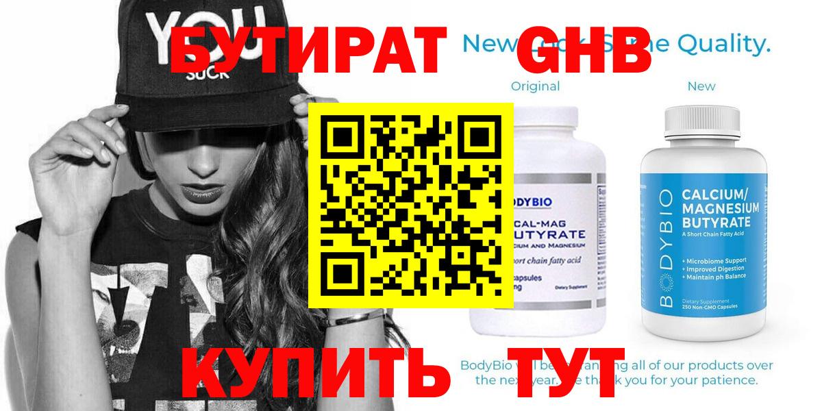 БУТИРАТ буратино  Вход с VPN  Бутират  Благодарный 