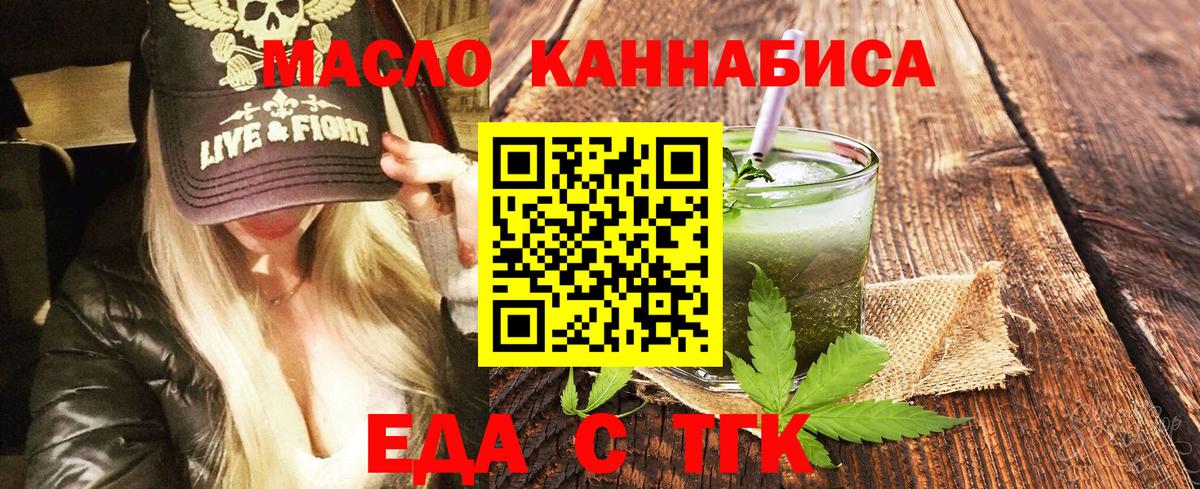 Благодарный  Еда ТГК конопля  Вход с VPN 