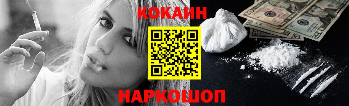 COCAIN Эквадор  Кокаин  Вход с VPN  Благодарный  КОКАИН 98% 