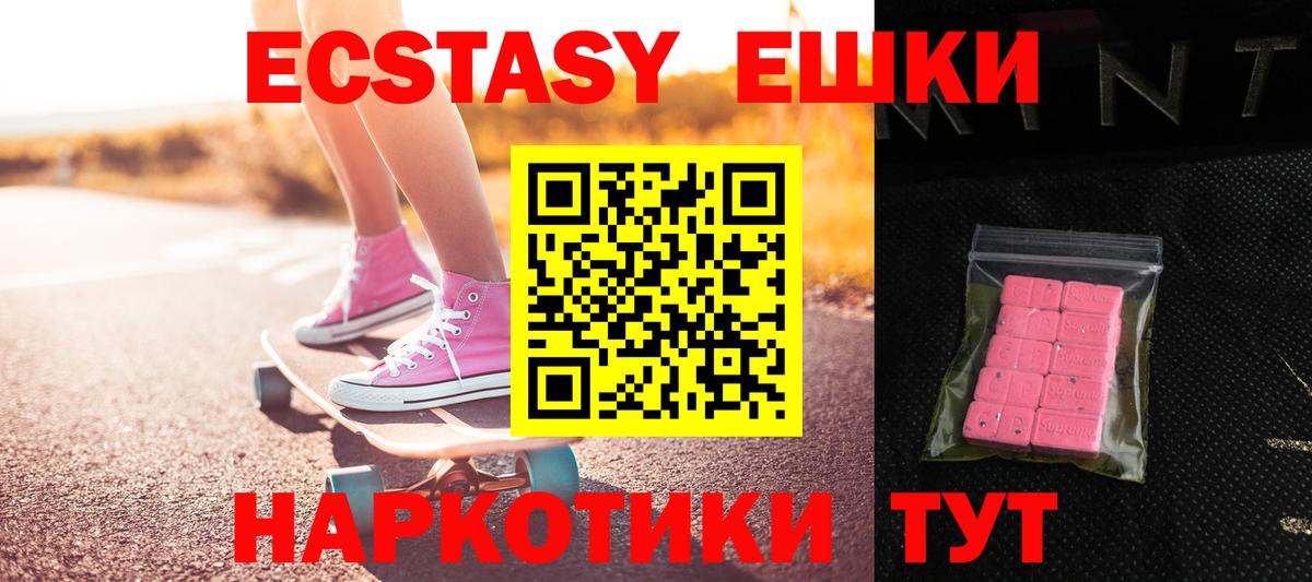 Экстази  Экстази TESLA  Вход с VPN  закладка  Благодарный  ЭКСТАЗИ Дубай 