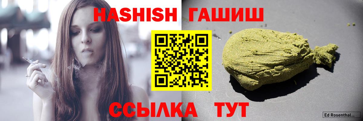 Благодарный  Гашиш 40% ТГК  купить наркотик  ГАШ  Вход с VPN  ГАШИШ 40% ТГК 