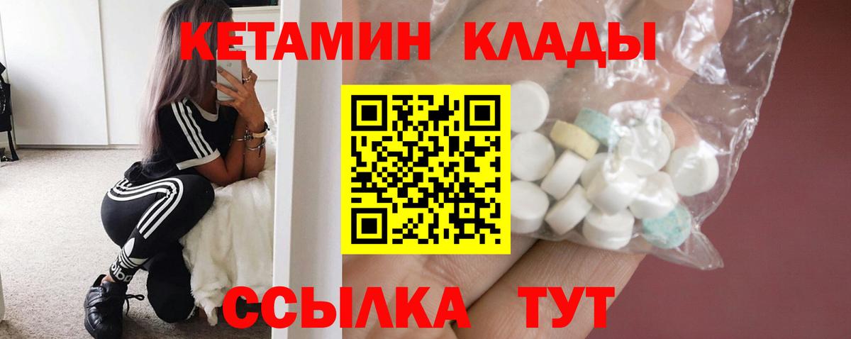 Кетамин VHQ Благодарный