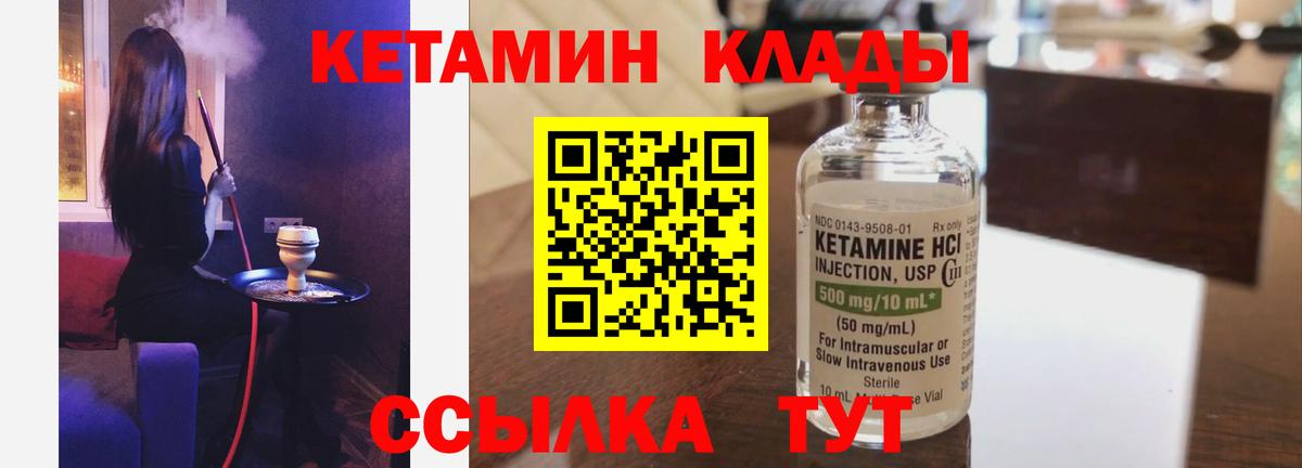 Благодарный  Кетамин ketamine  Вход с VPN 