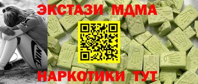 шишки Ангарск