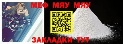 мефедрон VHQ Анапа