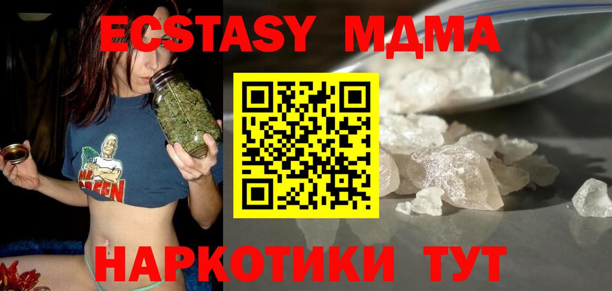 MDMA VHQ  MDMA кристаллы  МДМА  Благодарный  Вход с VPN 