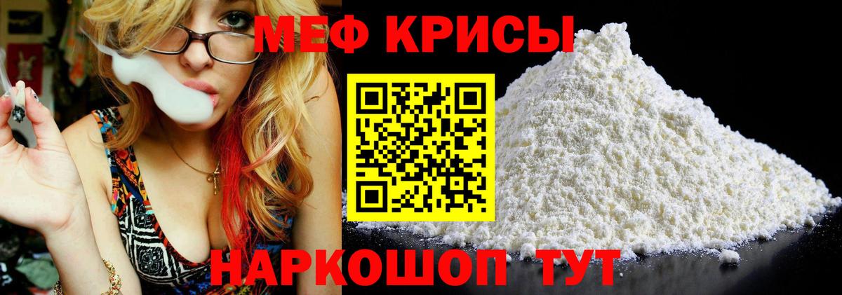 Мефедрон кристаллы Благодарный