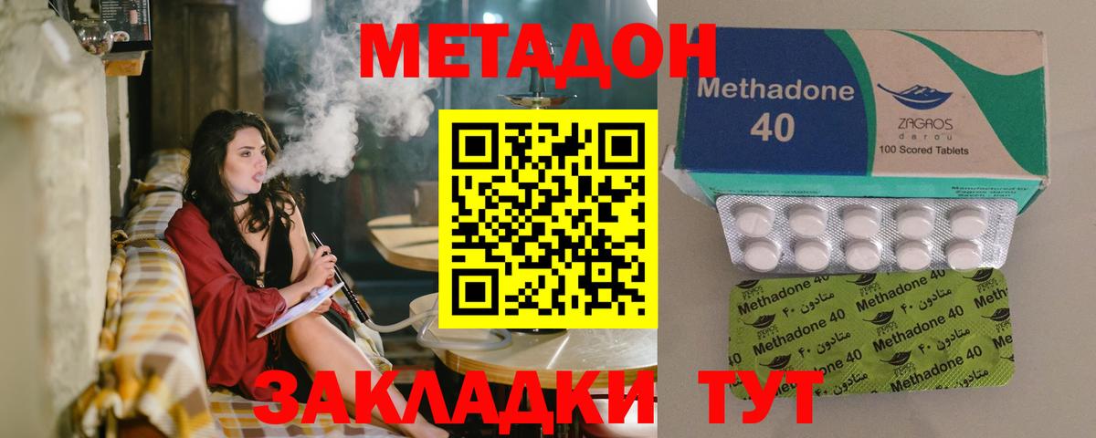 Метадон VHQ Благодарный
