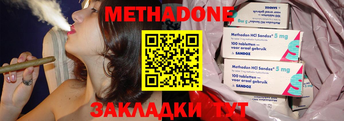 Метадон methadone  мориарти телеграм  Благодарный  МЕТАДОН мёд  Вход с VPN 