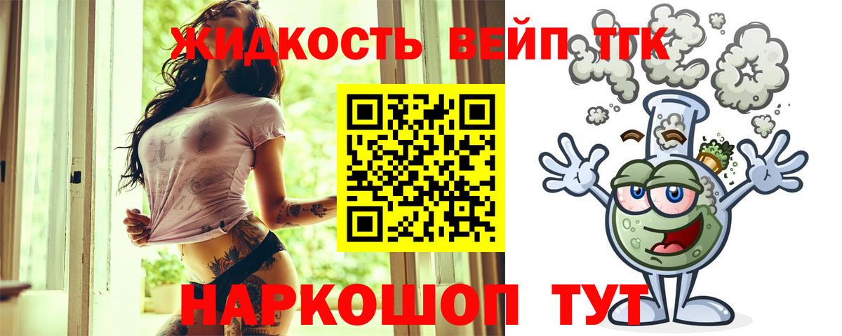ТГК гашишное масло Благодарный